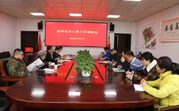 社区关工委活动方案8篇