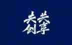 共建生态文明,共享绿色未来活动总结7篇