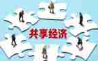 共享的作文800字7篇