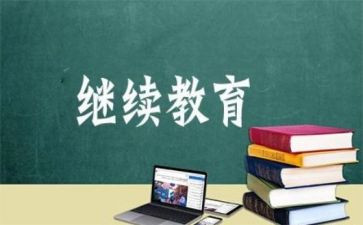 2024公需科目培训心得体会7篇