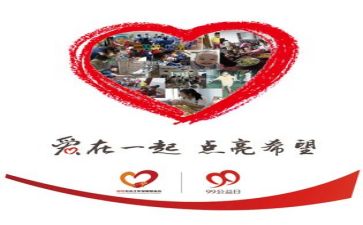 99公益日个人总结7篇