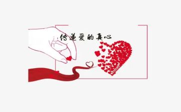 参加公益活动心得体会7篇