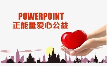 公益行心得体会优质8篇