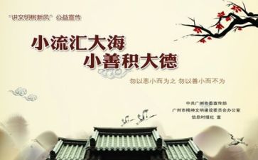 全国公益日活动总结5篇