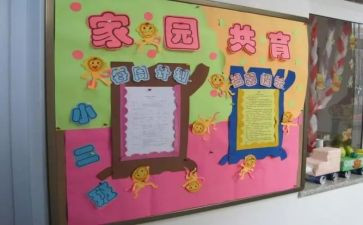 2023幼儿园家园共育工作计划8篇