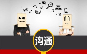 礼仪和沟通心得体会5篇