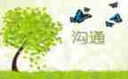 家校交流与沟通心得体会8篇