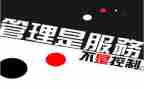 年度管理工作总结参考6篇