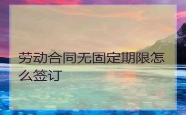 固定期限劳动合同6篇