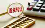 店股份转让合同通用8篇