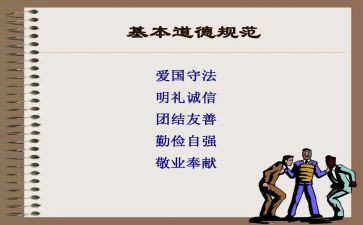 写规范字的作文6篇