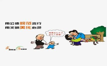 幼儿园教师的师德规范心得7篇