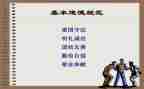 写规范字的作文6篇