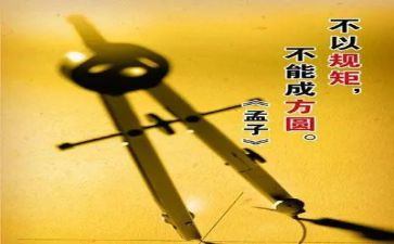 读守规矩讲纪律心得体会6篇