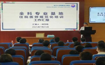 规培医师年度个人总结7篇