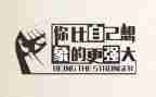 老师的鼓励作文7篇