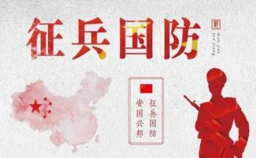 国防军训教育心得体会600优质5篇