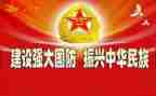 对国防教育的学习心得7篇
