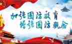国防教育日心得体会7篇