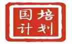 国培计划2023教师培训总结6篇