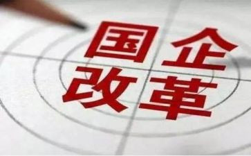 国企试用期工作总结6篇