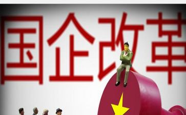 国企2024年述职报告参考7篇