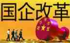 国企半年度总结5篇