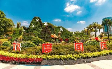 校园国庆活动总结8篇