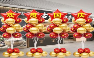 国庆100字小作文7篇