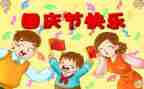 学校开展国庆活动总结7篇