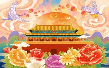 难忘的国庆节作文600字7篇