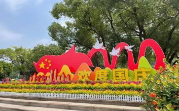 国庆节促销活动策划6篇