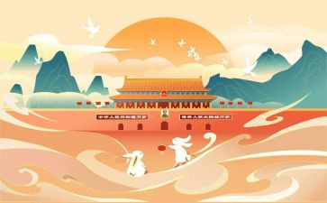 迎国庆节的演讲稿参考6篇