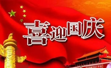 2024国庆节养老院活动方案5篇