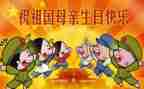 2024年国庆节演讲稿800字5篇