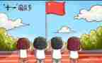 国庆节作文300字作文8篇