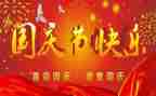 国庆节的活动方案策划5篇