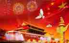 国庆节的活动方案通用6篇