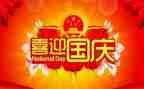 三年级国庆节作文300字5篇