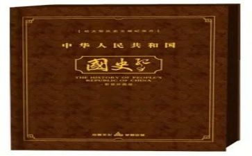国史心得体会7篇