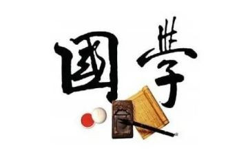 小学生学国学心得体会6篇