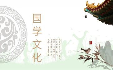 国学对教师的心得体会8篇