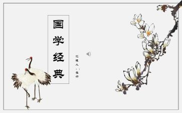 国学活动策划7篇