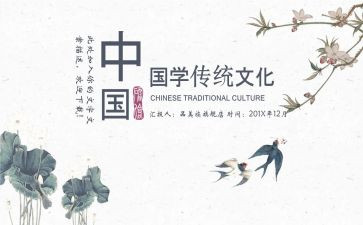 国学班的活动总结6篇