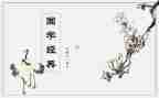 国学活动策划7篇