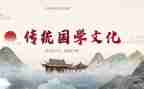 学习国学教育心得体会7篇