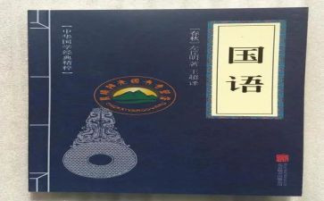 学国语培训的心得体会8篇