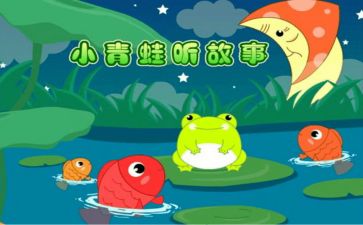 讲故事活动的总结8篇