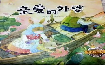 我的作文故事作文通用5篇