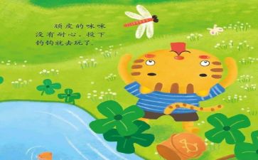 编故事作文400字通用6篇